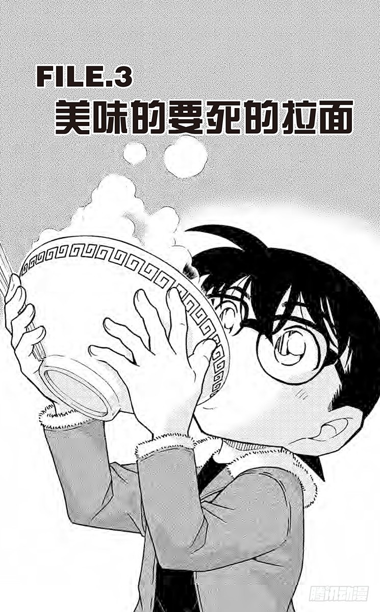 FILE.3 美味的要死的拉面0