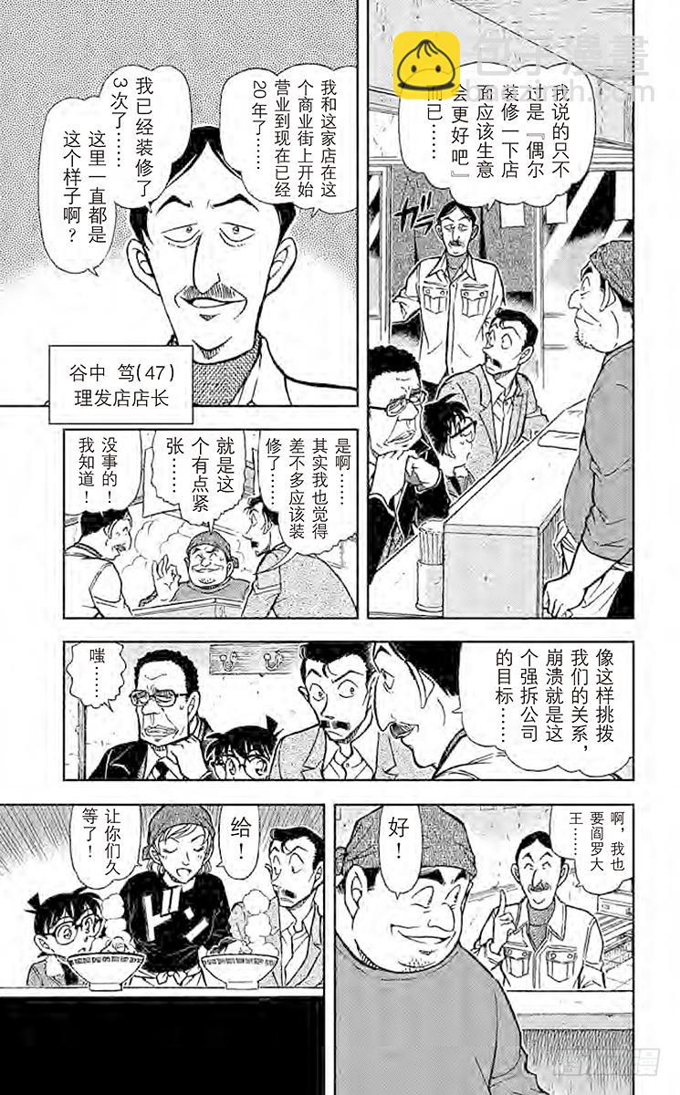 FILE.3 美味的要死的拉面10