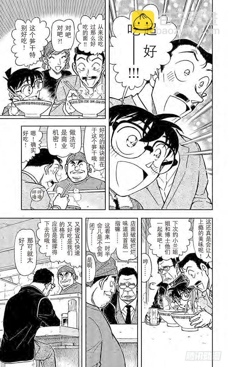 FILE.3 美味的要死的拉面12