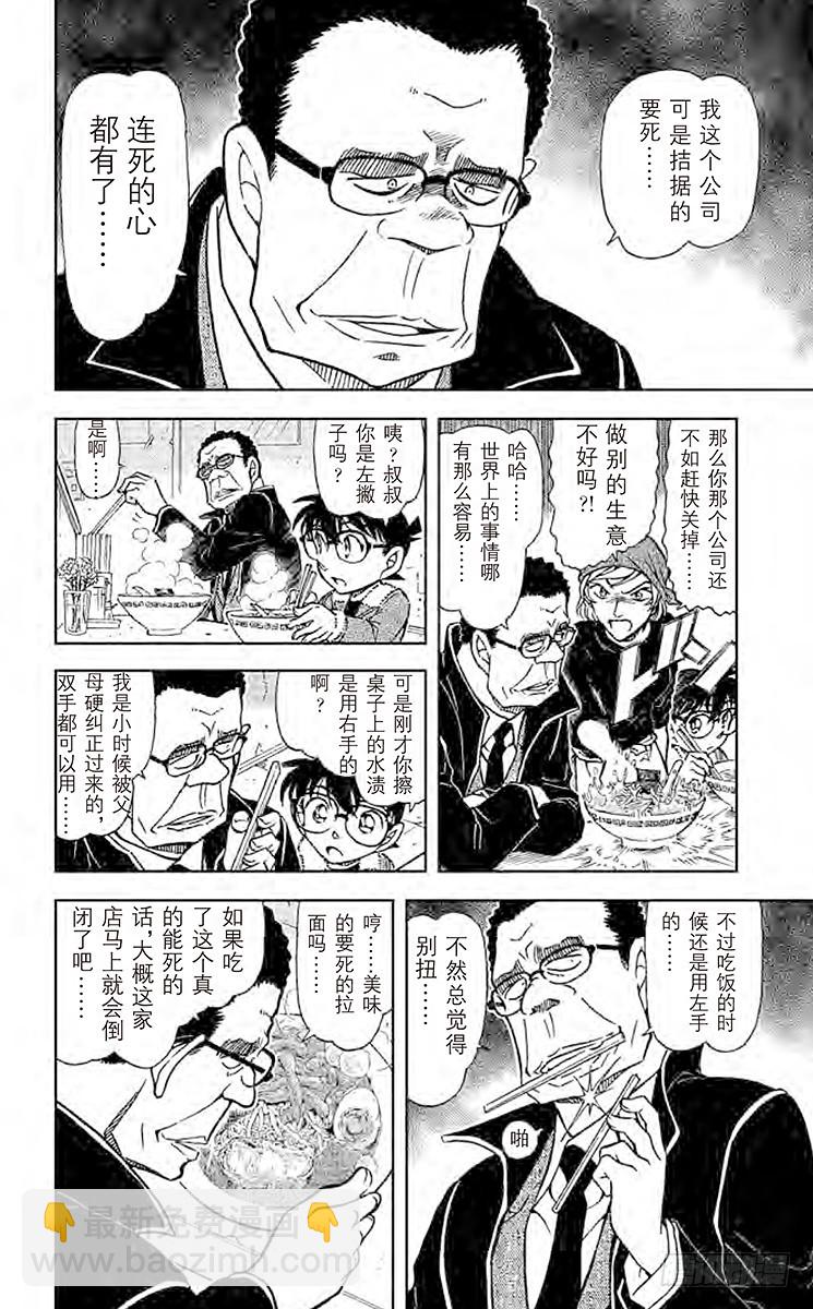 FILE.3 美味的要死的拉面13