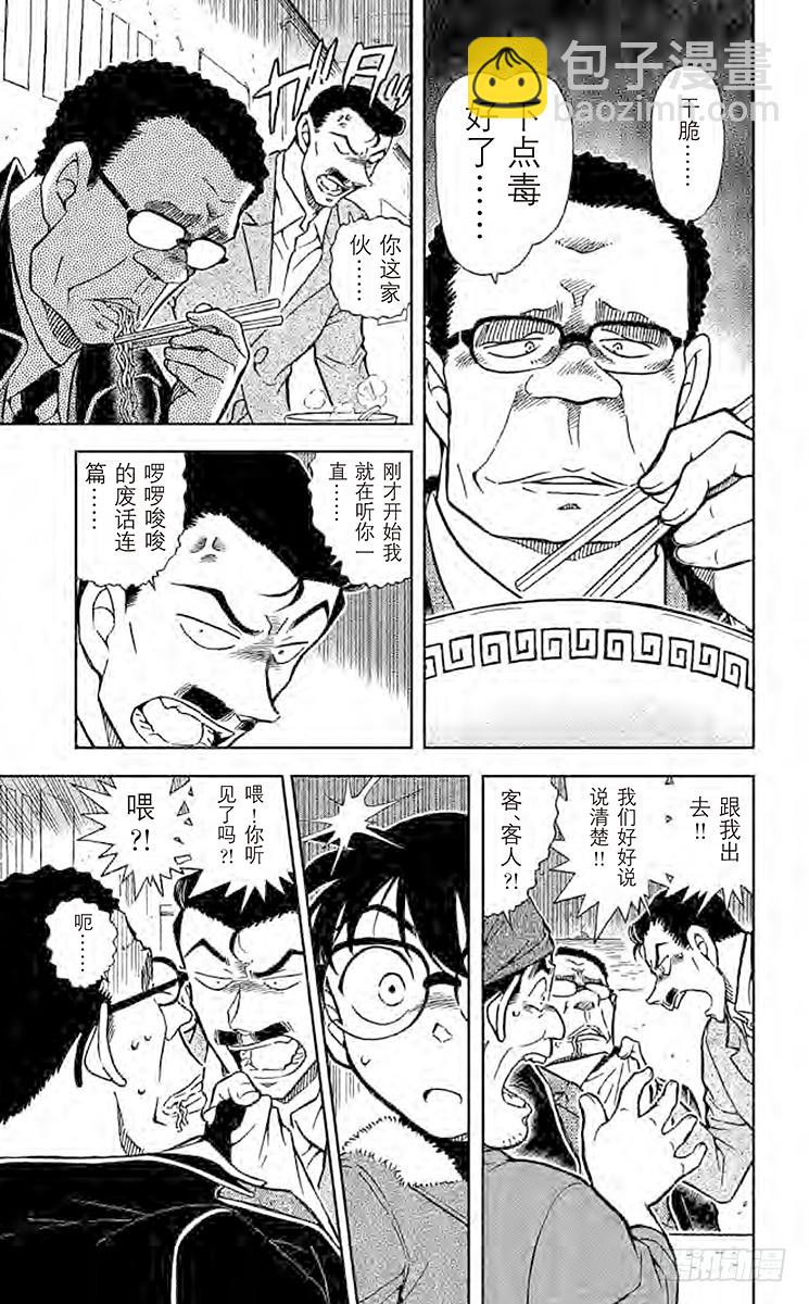 FILE.3 美味的要死的拉面14