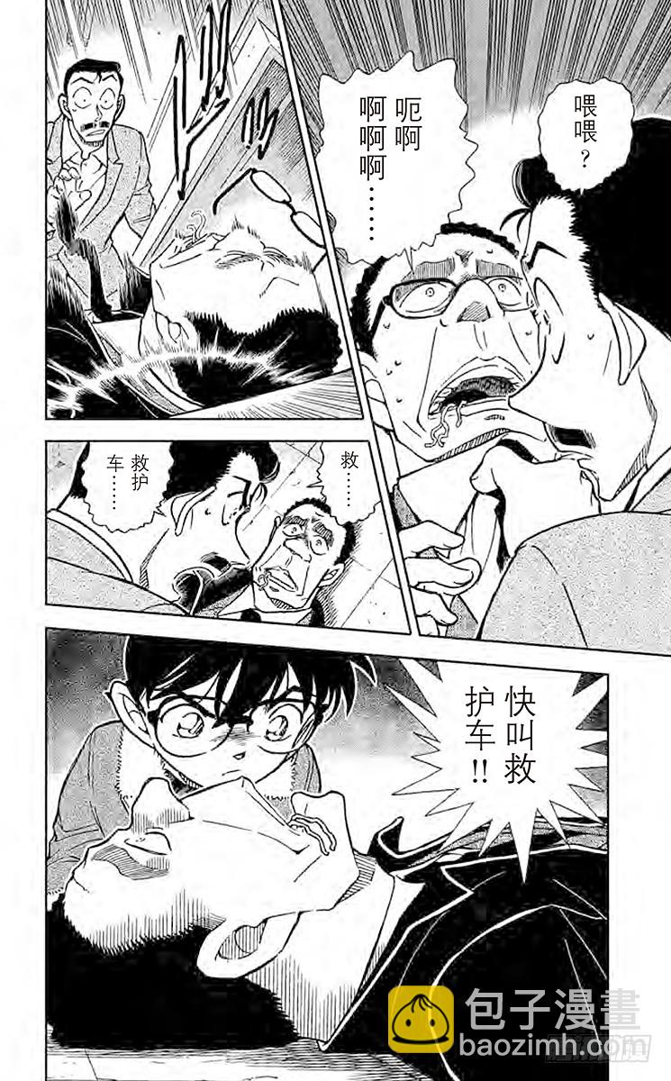 FILE.3 美味的要死的拉面15