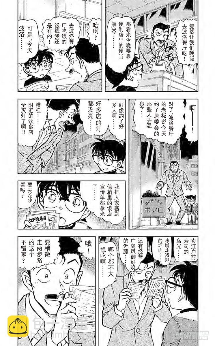 FILE.3 美味的要死的拉面2