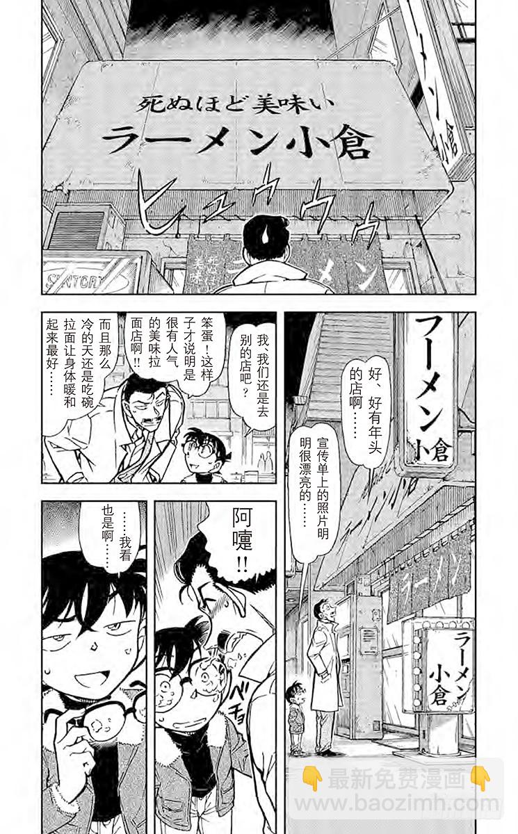 FILE.3 美味的要死的拉面3