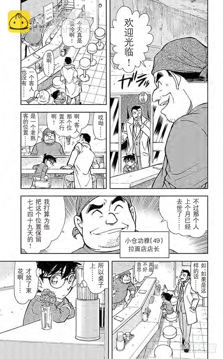 FILE.3 美味的要死的拉面4