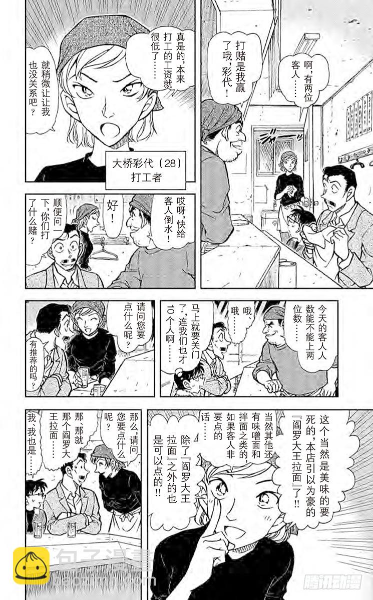 FILE.3 美味的要死的拉面5