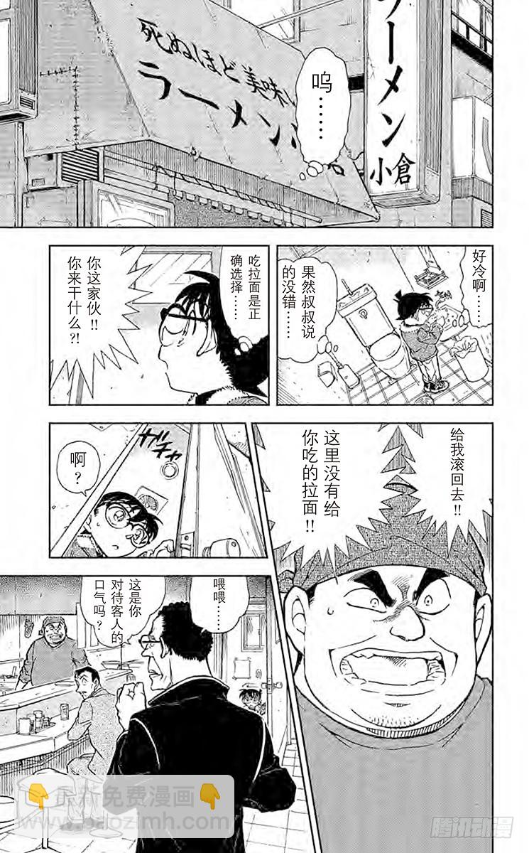 FILE.3 美味的要死的拉面6