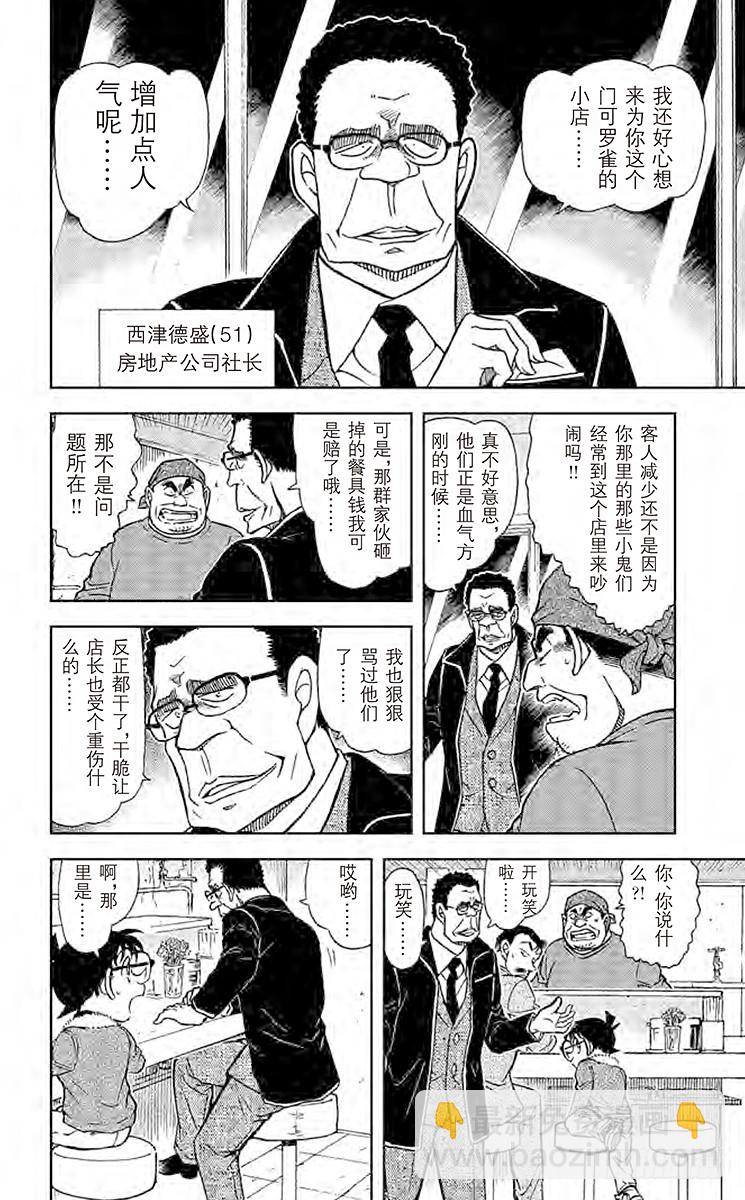 FILE.3 美味的要死的拉面7