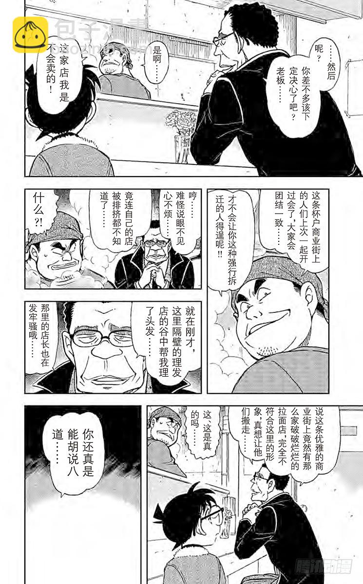 FILE.3 美味的要死的拉面9