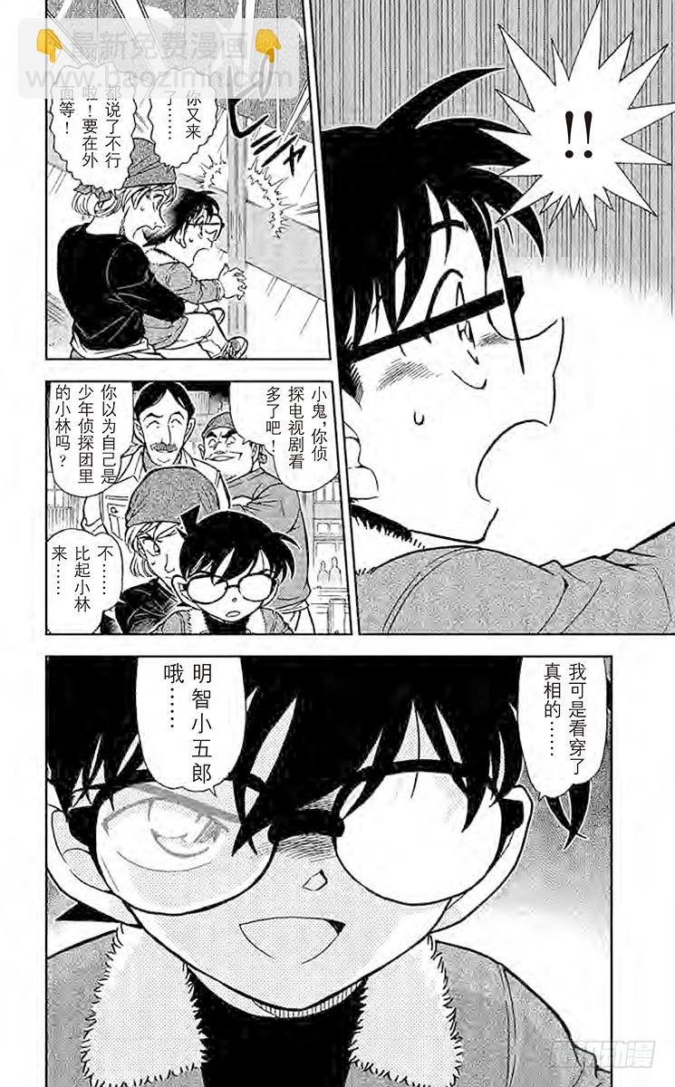 FILE.4 拉面和毒药15