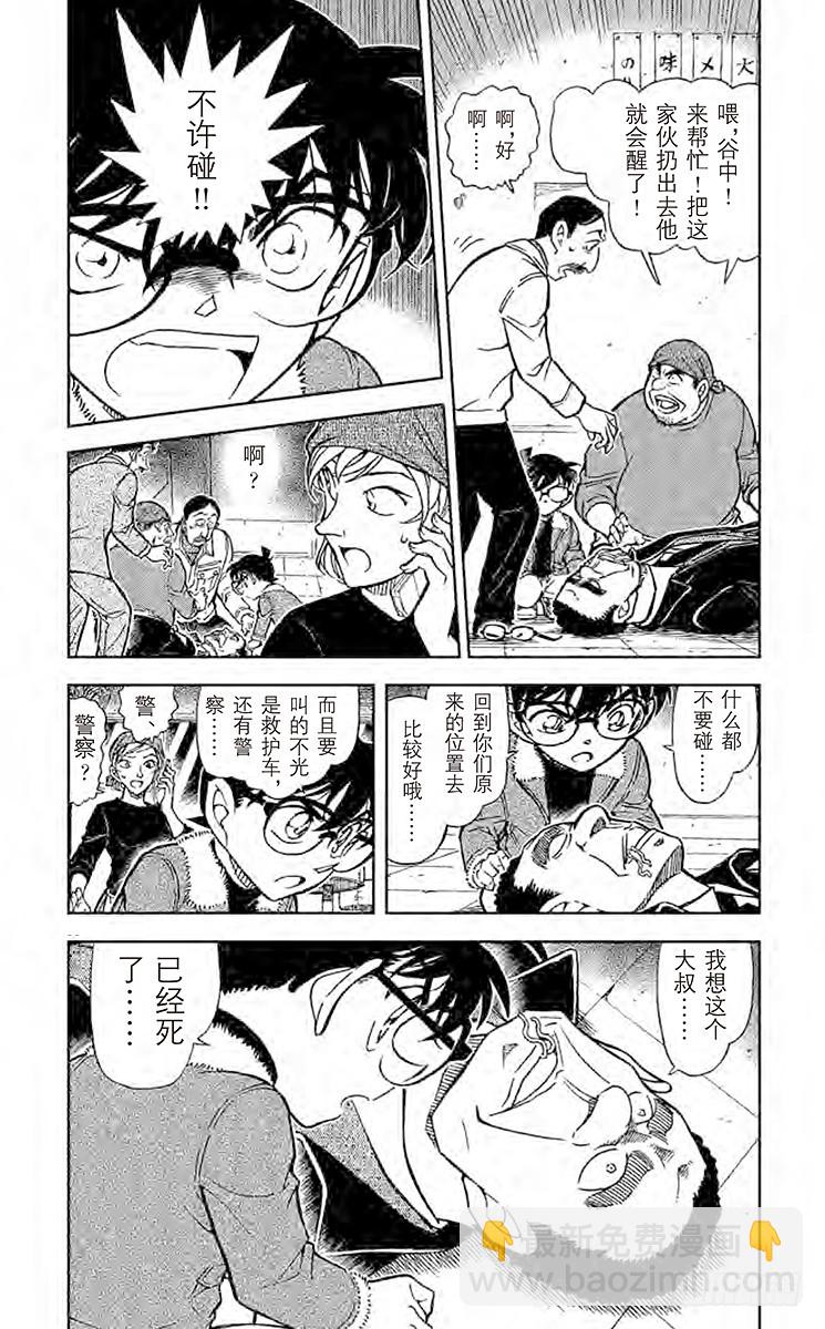 FILE.4 拉面和毒药2