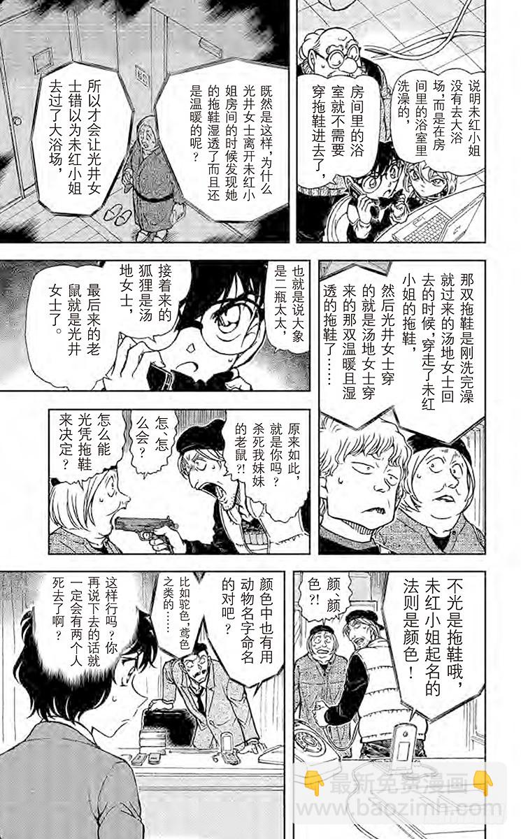 FILE.11 狙击可能！14