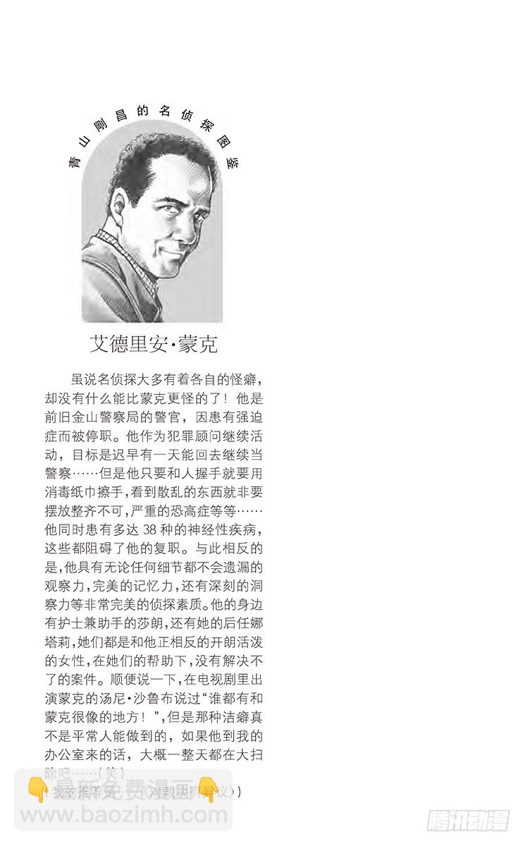 FILE.11 狙击可能！16