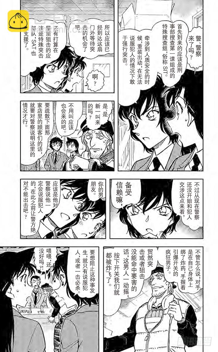 FILE.11 狙击可能！4