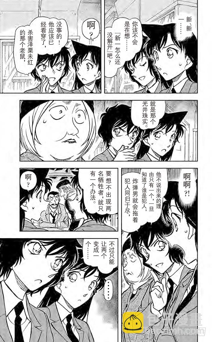 FILE.11 狙击可能！8