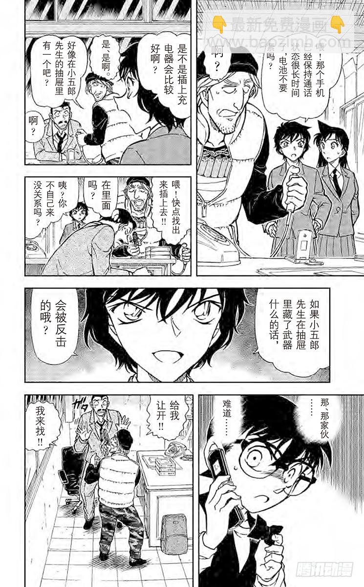 FILE.11 狙击可能！9