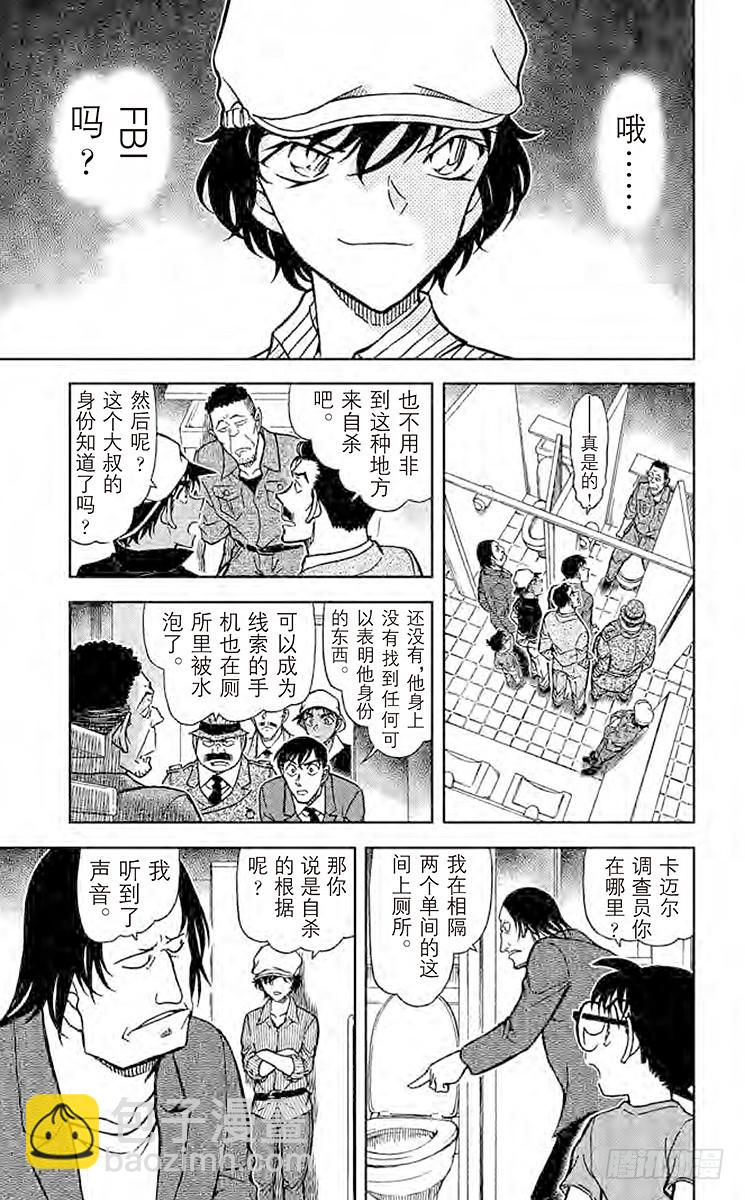 FILE.5 谁才是名侦探10
