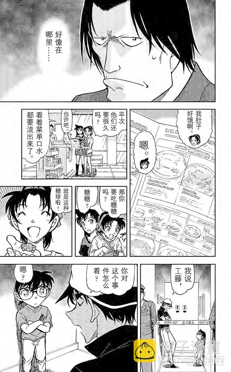 FILE.5 谁才是名侦探14
