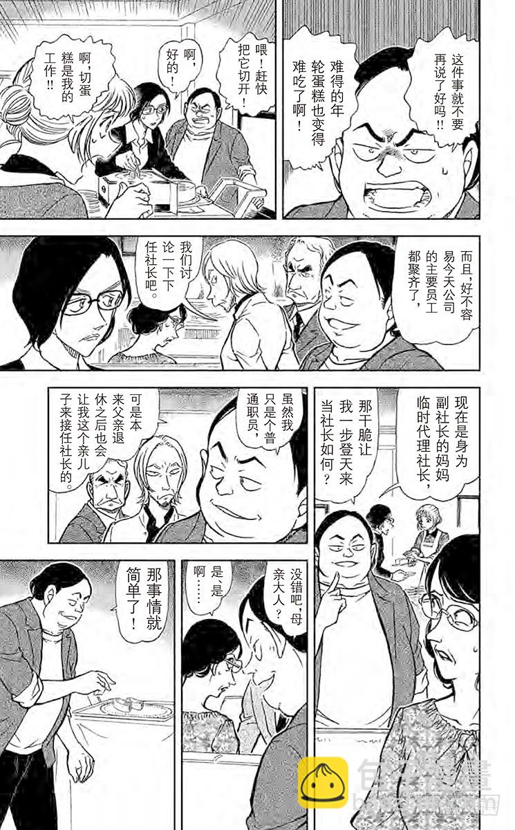 FILE.8 EYE14