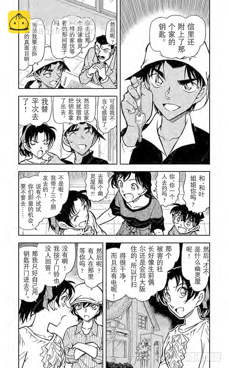 FILE.8 EYE3