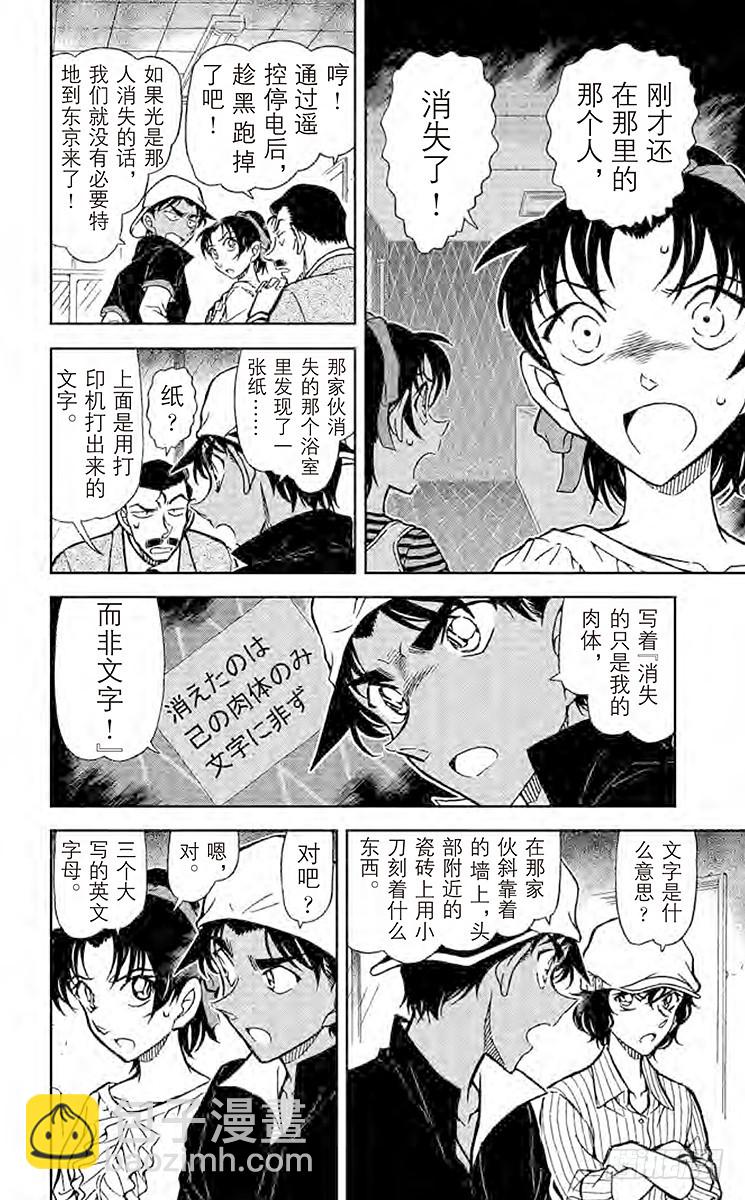 FILE.8 EYE5