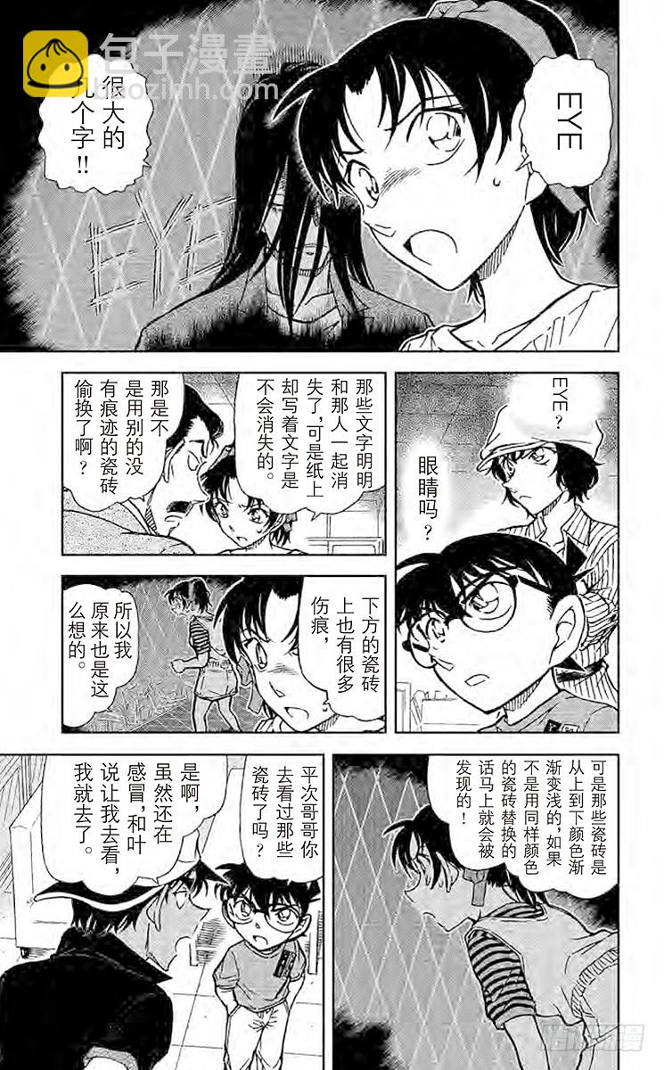 FILE.8 EYE6