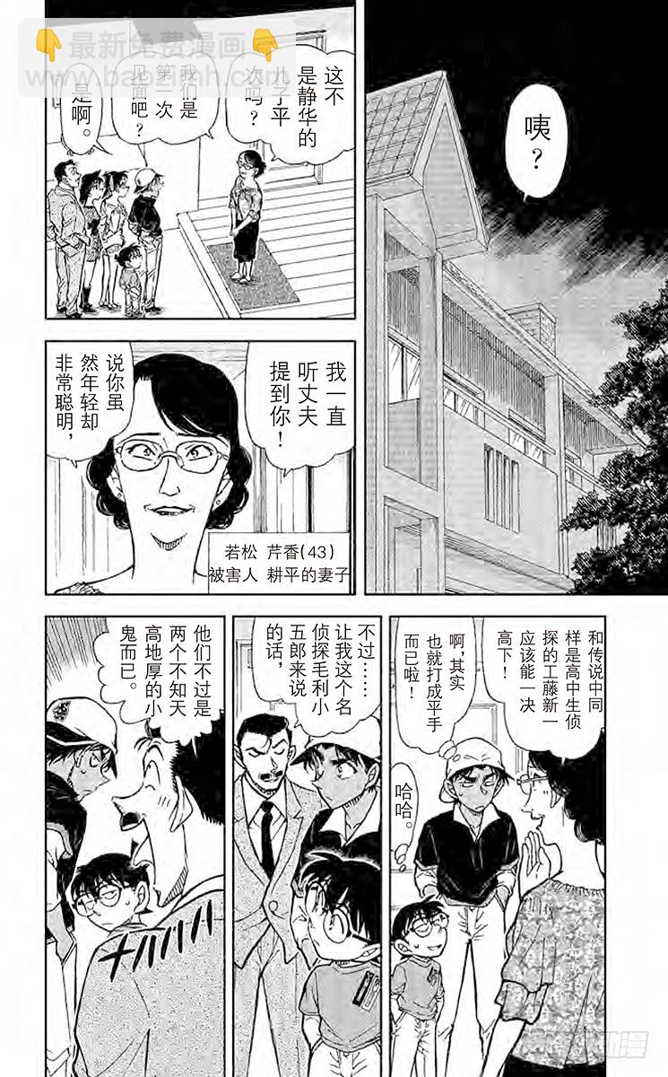 FILE.8 EYE9