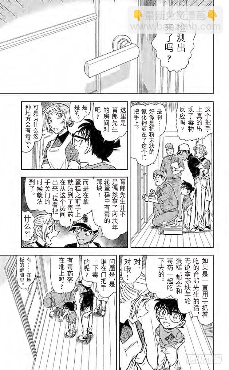 FILE.11 誓言的现场调查10