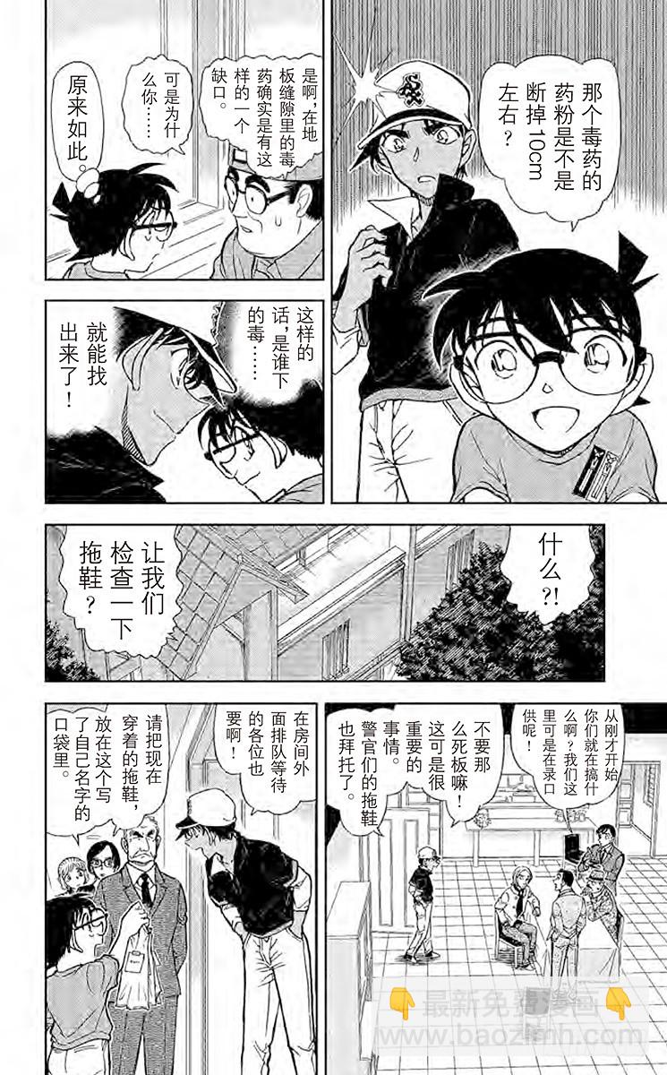 FILE.11 誓言的现场调查11