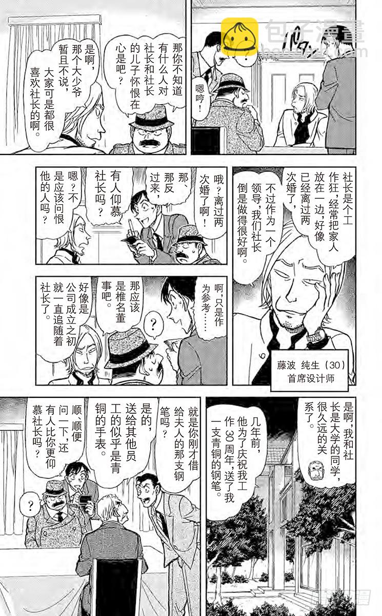 FILE.11 誓言的现场调查12