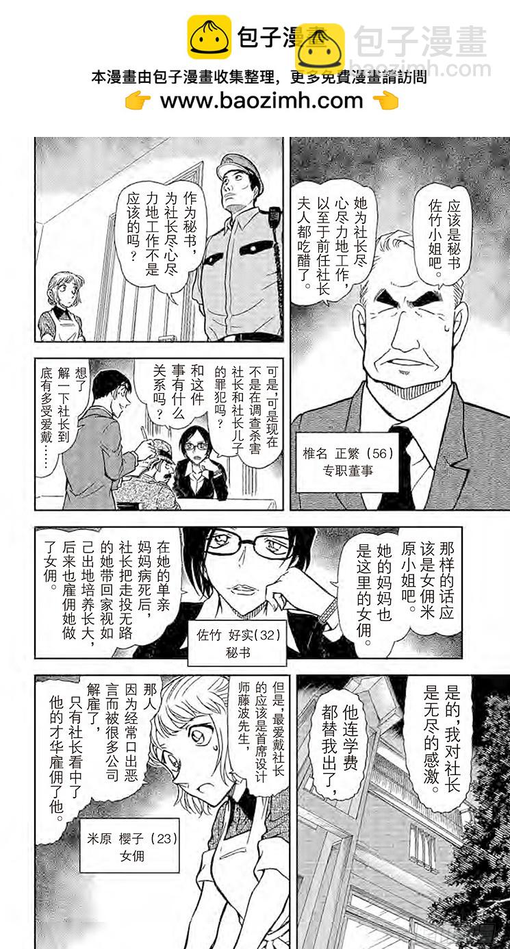 FILE.11 誓言的现场调查13