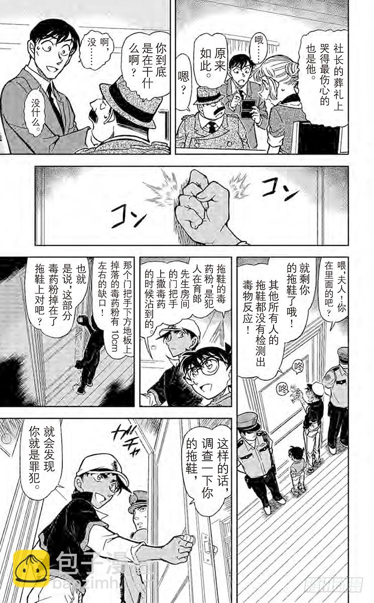FILE.11 誓言的现场调查14