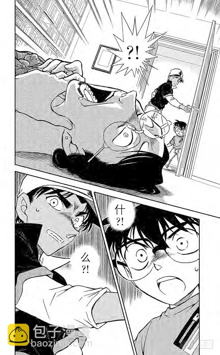 FILE.11 誓言的现场调查15