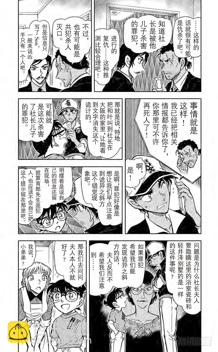 FILE.11 誓言的现场调查2