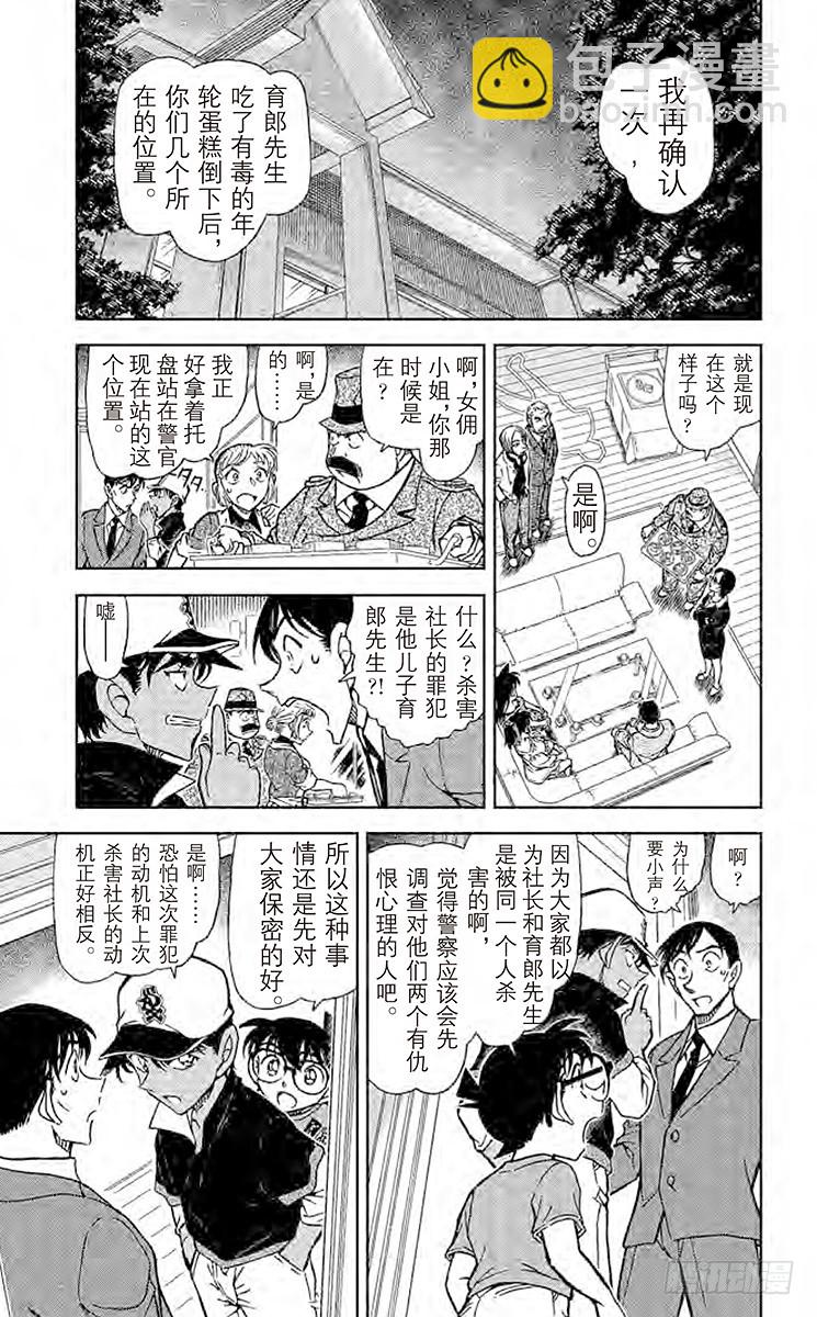 FILE.11 誓言的现场调查4