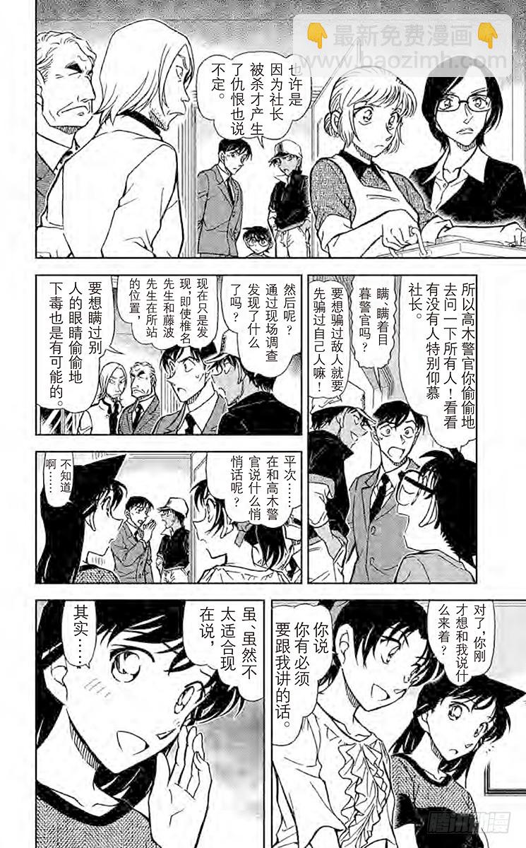 FILE.11 誓言的现场调查5