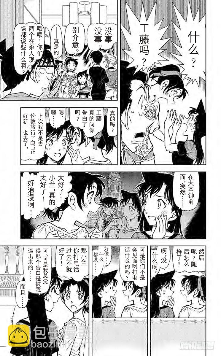 FILE.11 誓言的现场调查6