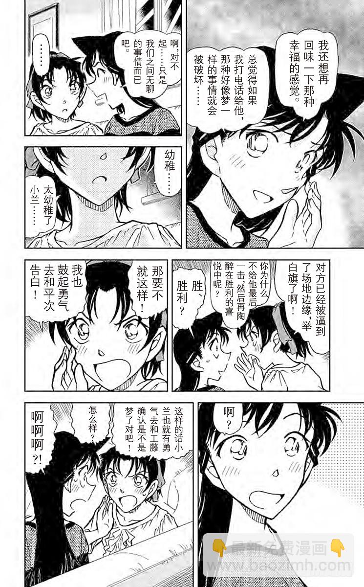 FILE.11 誓言的现场调查7