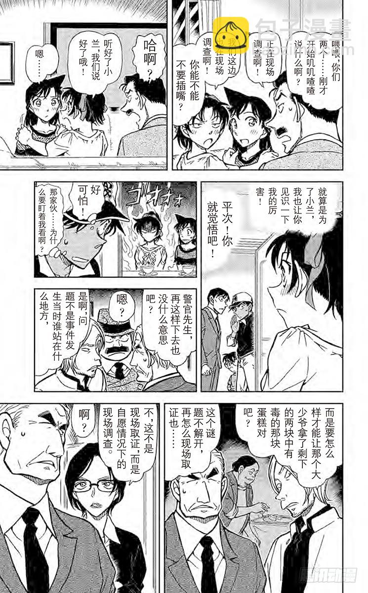 FILE.11 誓言的现场调查8
