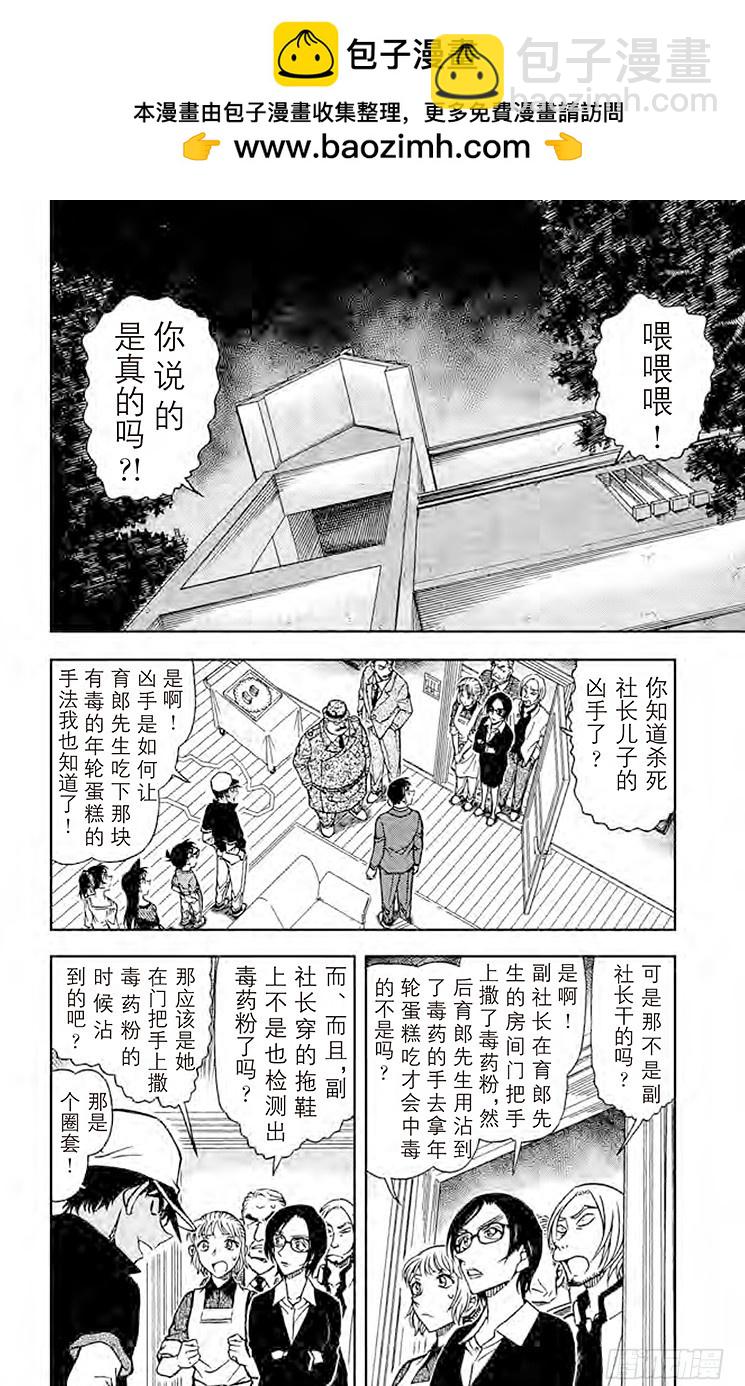 FILE.2 亲子间的错觉1