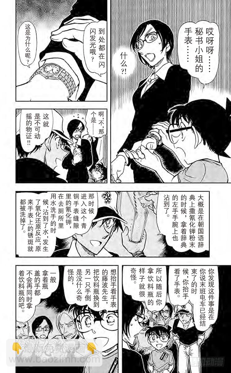 FILE.2 亲子间的错觉11