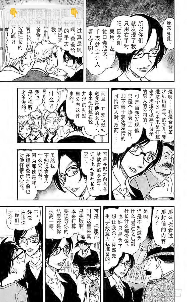 FILE.2 亲子间的错觉12