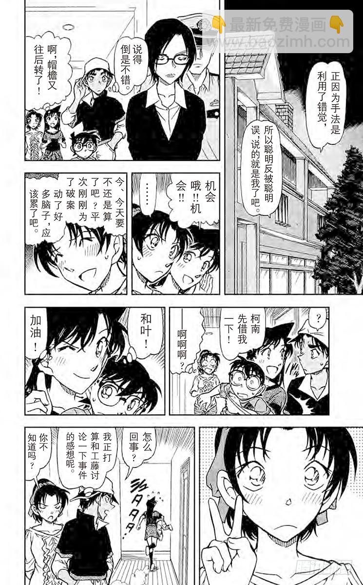 FILE.2 亲子间的错觉13