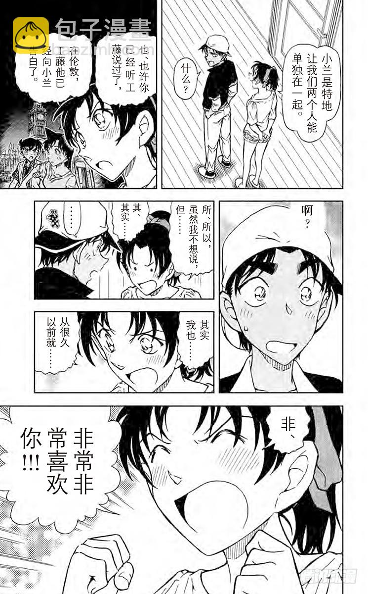 FILE.2 亲子间的错觉14