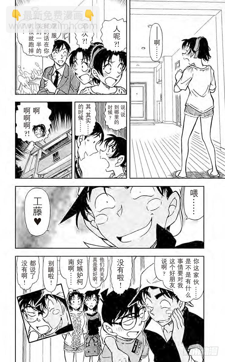 FILE.2 亲子间的错觉15