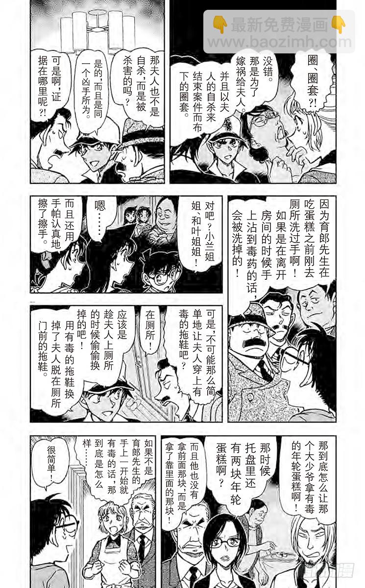 FILE.2 亲子间的错觉2