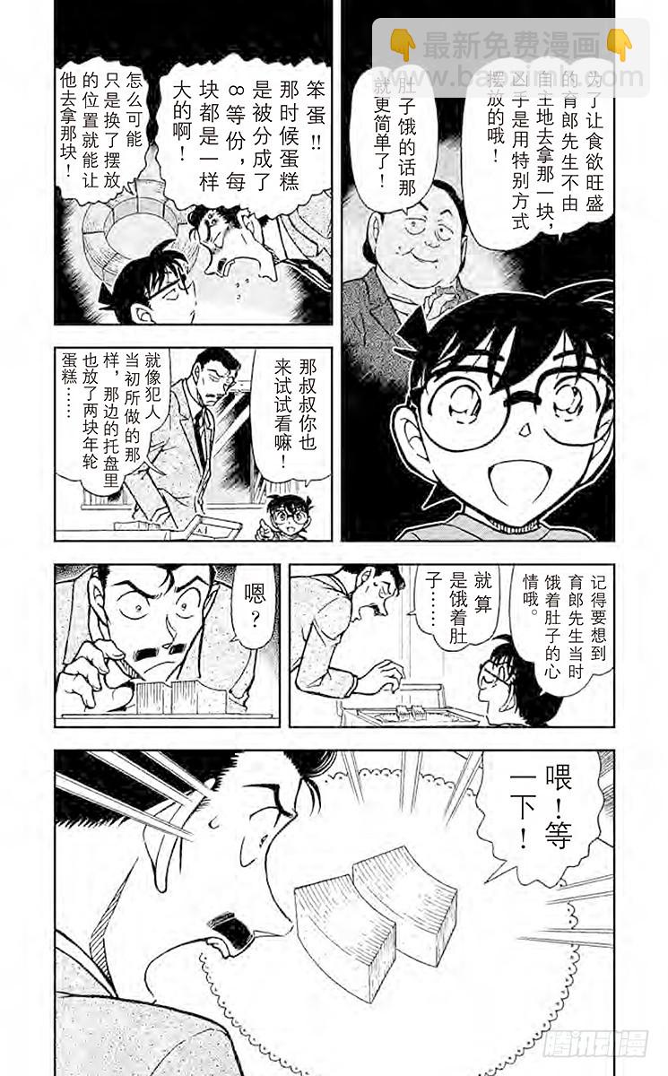 FILE.2 亲子间的错觉3