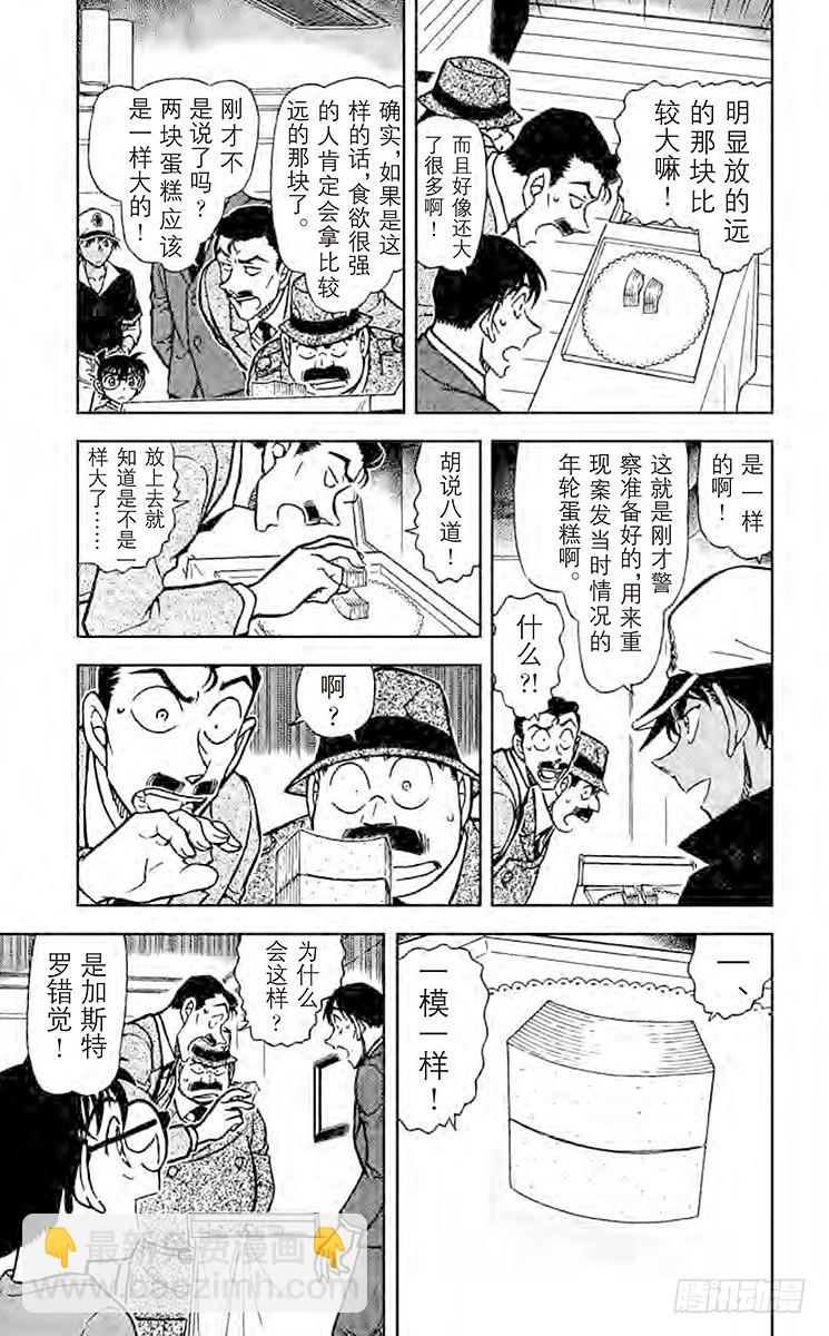 FILE.2 亲子间的错觉4