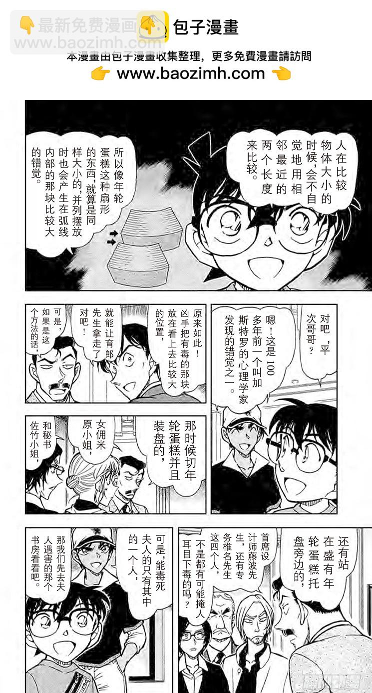 FILE.2 亲子间的错觉5