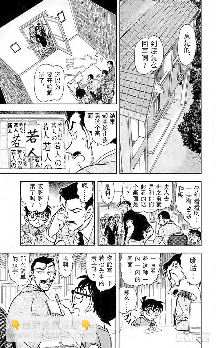 FILE.2 亲子间的错觉6